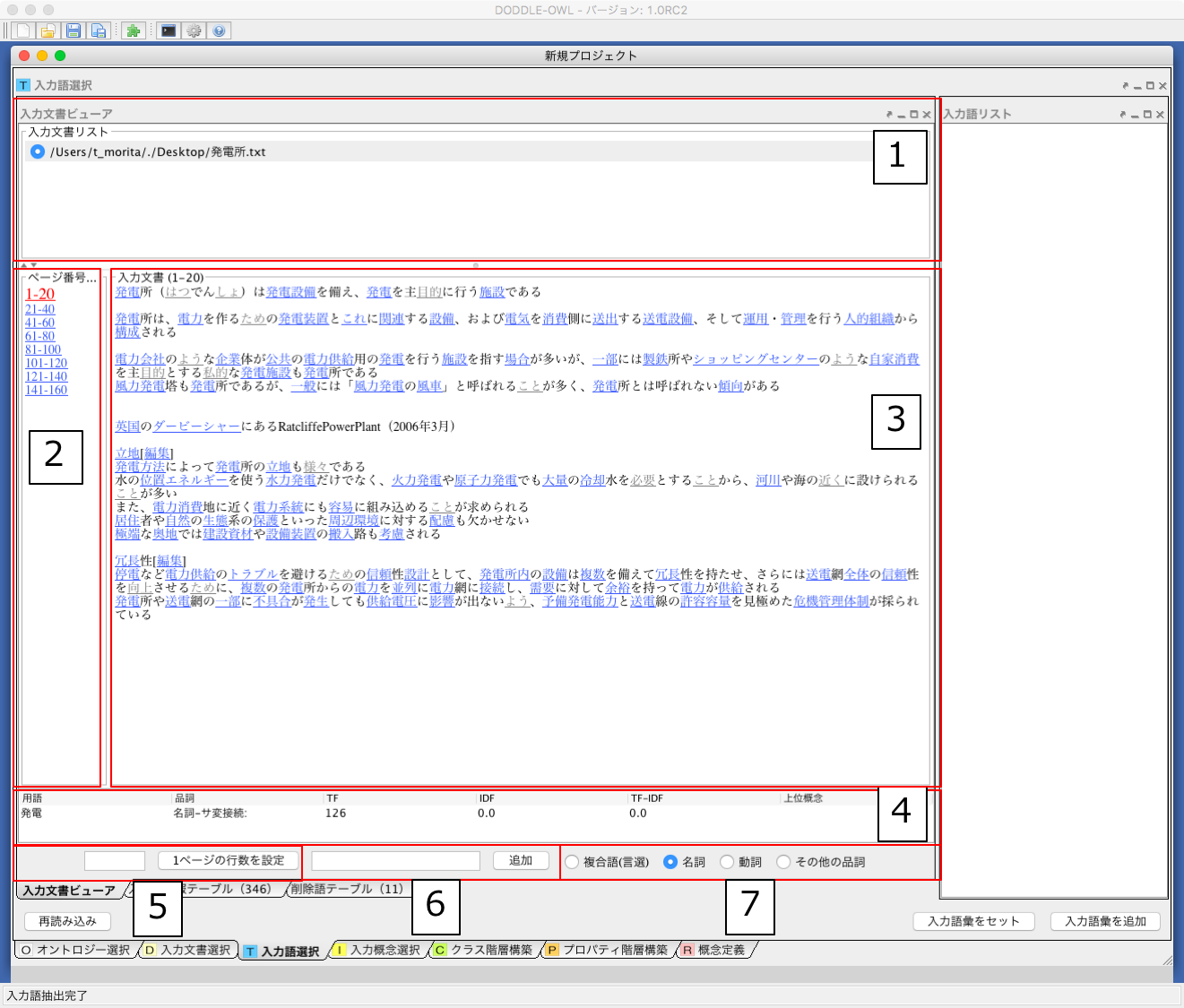 A screenshot of the Input Document Viewer